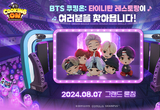 컴투스 신작 ‘BTS 쿠킹온: 타이니탄 레스토랑’ 8월 7일 글로벌 론칭 확정