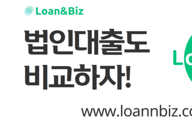 법인 대출도 비교하자!... 신한은행, ‘Loan&Biz’ 출시