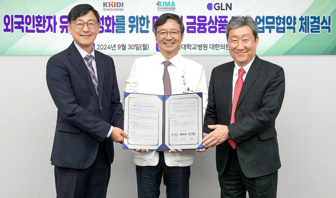 GLN 인터내셔널, 외국인 의료 관광객 유치 활성화를 위한 디지털 금융상품 개발