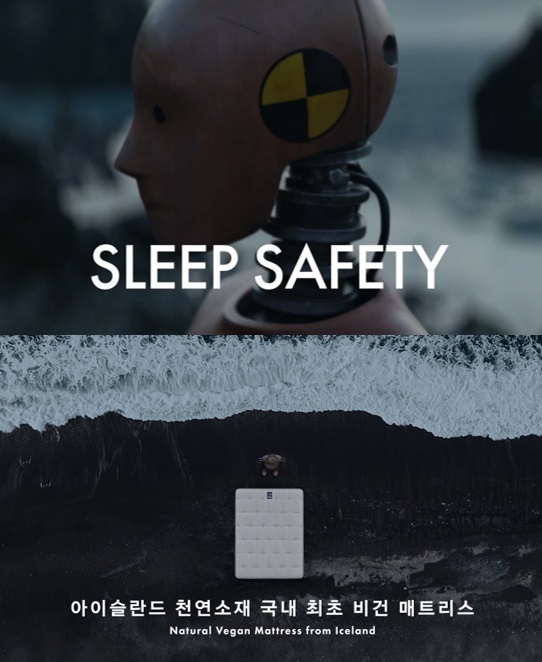 아이슬란드 비건 매트리스 N32, ‘SLEEP SAFETY’ 신규 TVC 온에어