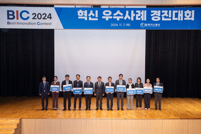 가스공사, ‘KOGAS 2024 혁신 우수사례 경진대회’ 개최