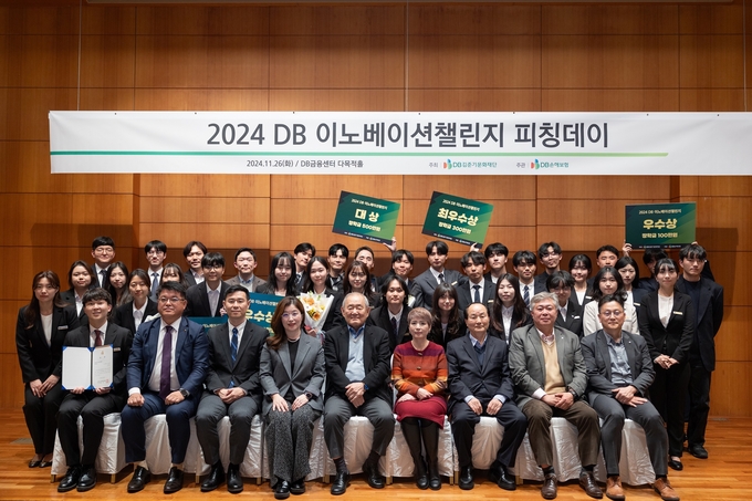 DB손보, '2024 DB 이노베이션챌린지' 피칭데이 성공적 마무리