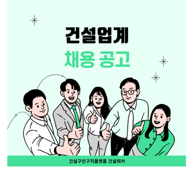 "어렵지만 뽑아야죠" 건설업계, 필수 인력 채용 멈추지 않는다