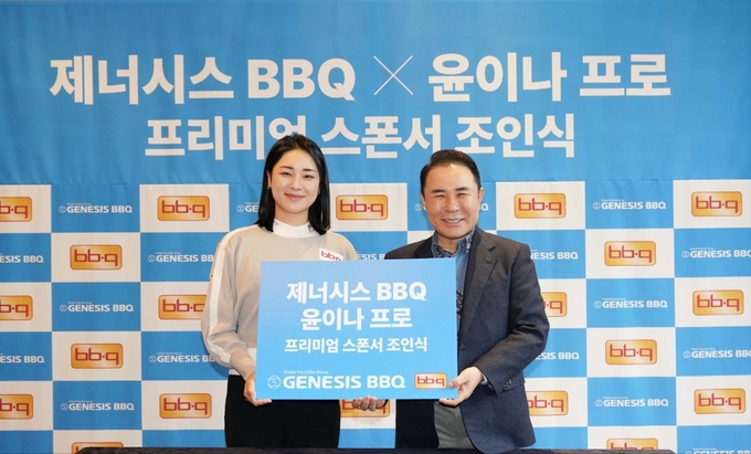 BBQ, 미국 LPGA 석권 예고한 윤이나 프로골퍼 후원