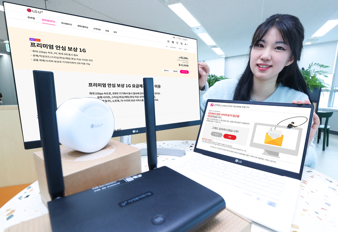 LG U+, 국내 최초 보안-보상 결합한 인터넷 요금제 출시