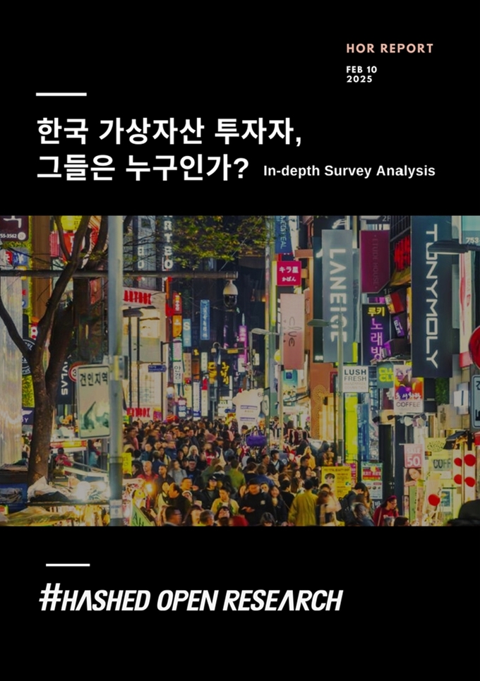 “성인 4명 중 1명이 ‘코인러’?!” 가상자산 보유율 미국 앞질러