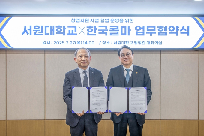 한국콜마, K뷰티 동반성장 위해 창업도약기 기업 돕는다