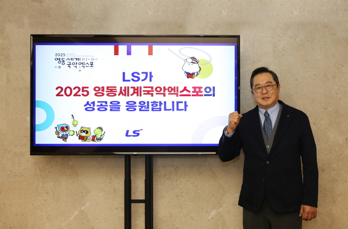 구자열 예술의전당 이사장, '2025 영동세계국악엑스포’ 성공 기원 챌린지 동참